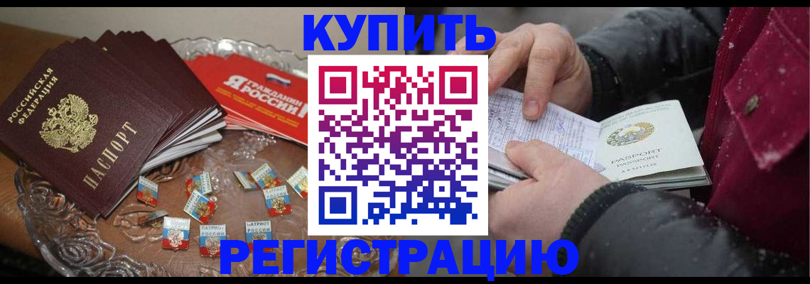 миграционный учет в Почепе