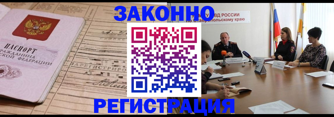 прописка паспорт в Почепе