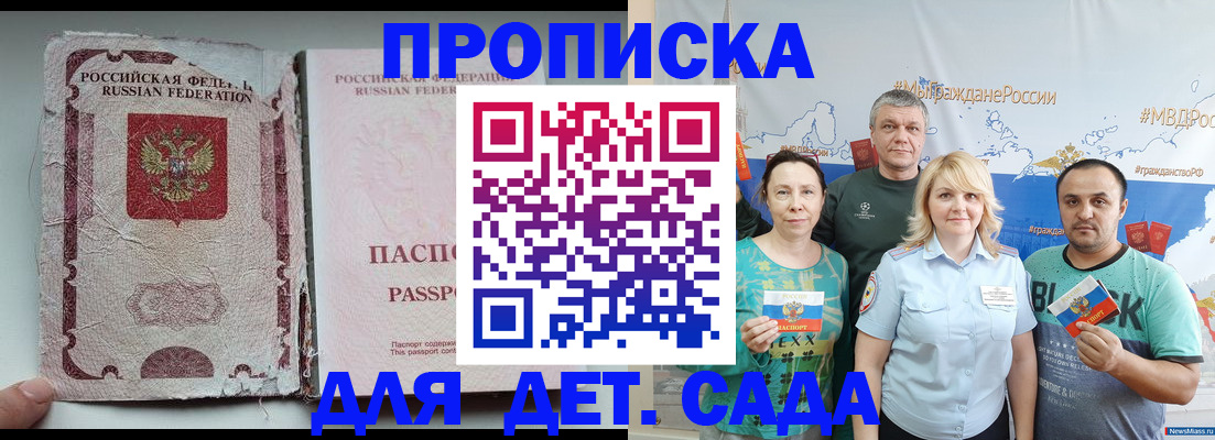 прописка поиск в Почепе