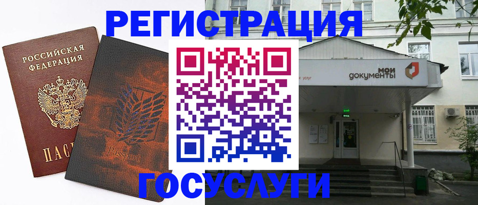 временная регистрация госуслуги в Почепе