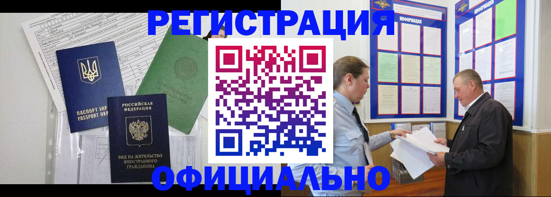 прописка паспорт в Почепе