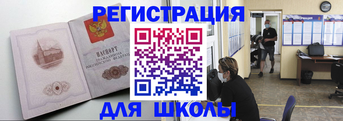 регистрация в Почепе